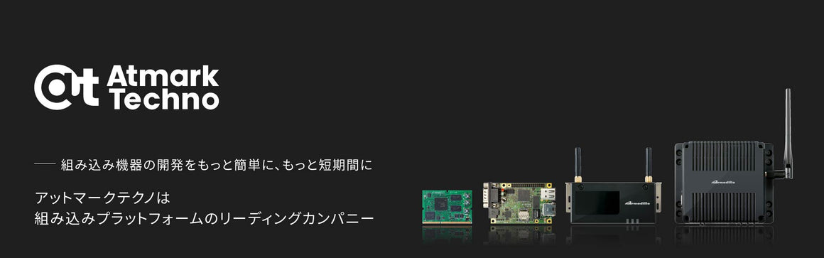 CPUモジュール・組込み機器販売 – ACTIVIO Direct